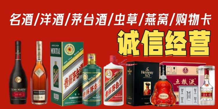 秦皇岛卢龙县烟酒回收电话