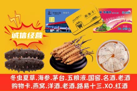 秦皇岛卢龙县回收礼品
