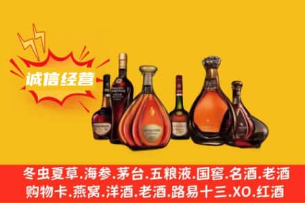秦皇岛卢龙县回收洋酒