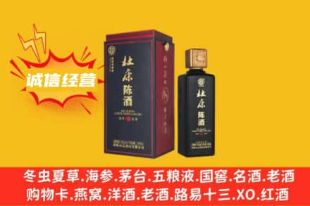 秦皇岛卢龙县附近回收杜康