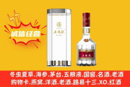秦皇岛卢龙县回收五粮液