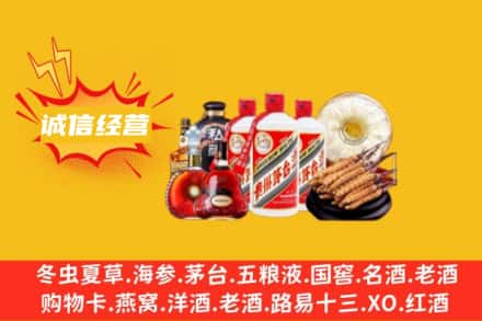 秦皇岛卢龙县回收名酒