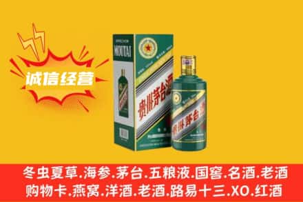 秦皇岛卢龙县回收生肖茅台酒