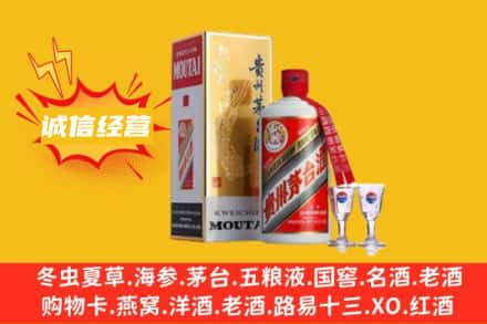 秦皇岛卢龙县回收飞天茅台酒