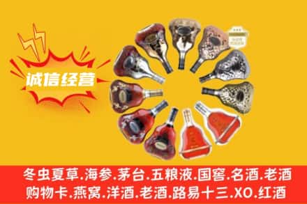 秦皇岛卢龙县求购回收XO洋酒