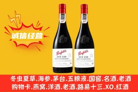 秦皇岛卢龙县求购回收奔富红酒
