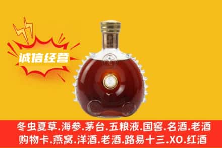 秦皇岛卢龙县回收路易十三