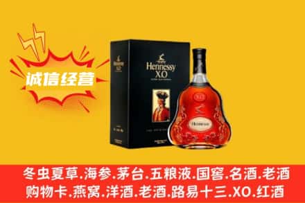 秦皇岛卢龙县回收轩尼诗洋酒