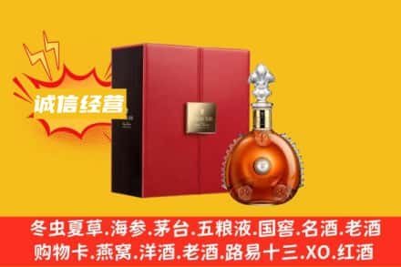 秦皇岛卢龙县回收人头马洋酒