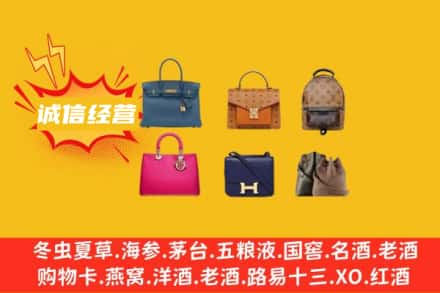 秦皇岛卢龙县回收名包