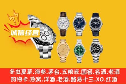 秦皇岛卢龙县回收名表