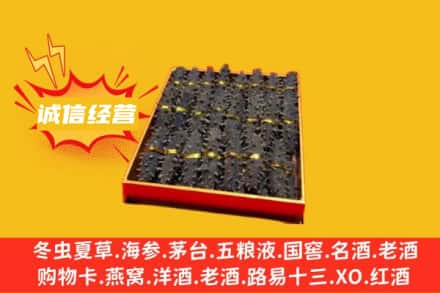 秦皇岛卢龙县回收海参