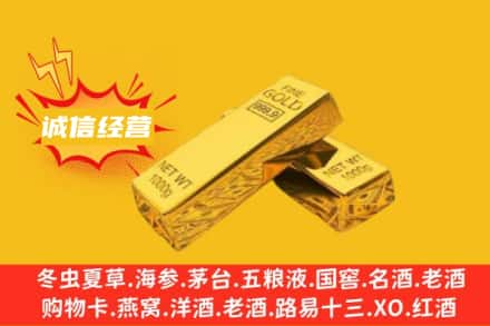 秦皇岛卢龙县回收黄金