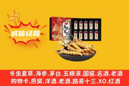 秦皇岛卢龙县烟酒回收虫草
