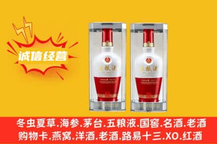 秦皇岛卢龙县回收五粮液价格行情