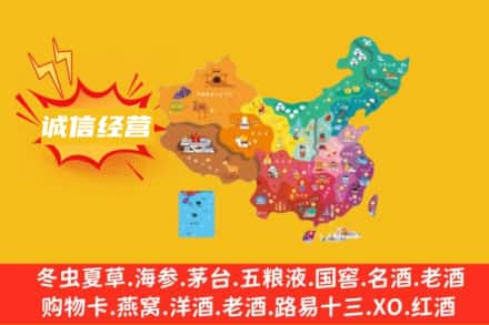 秦皇岛卢龙县诚信烟酒经营部